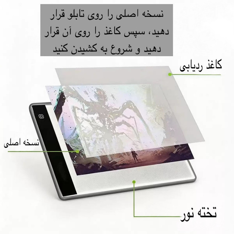 میز نور مدل A4-1 سایز 30x20 سانتیمتر