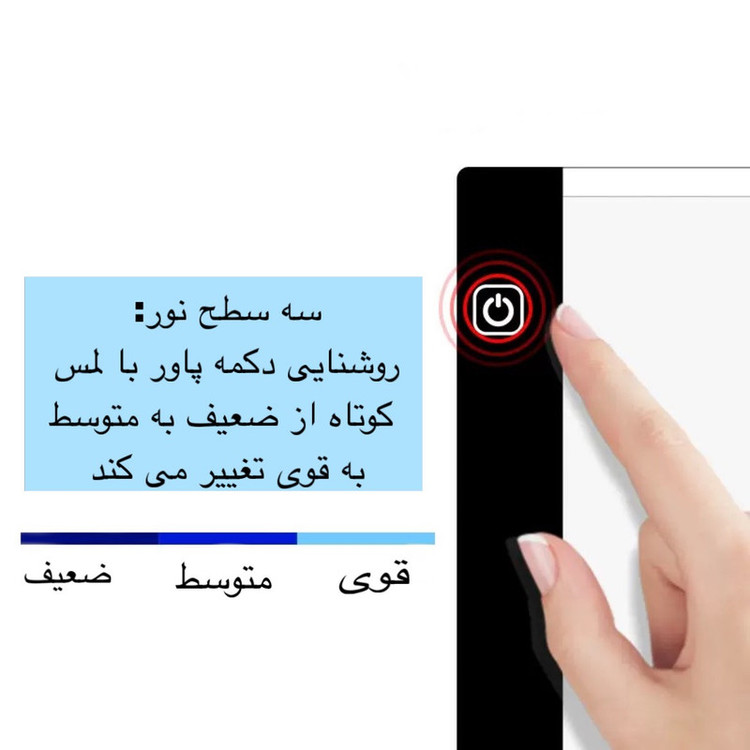 میز نور مدل A4-1 سایز 30x20 سانتیمتر