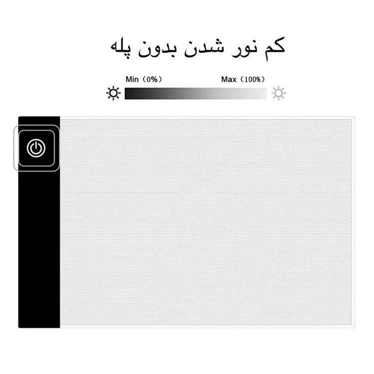 میز نور مدل A4-1 سایز 30x20 سانتیمتر