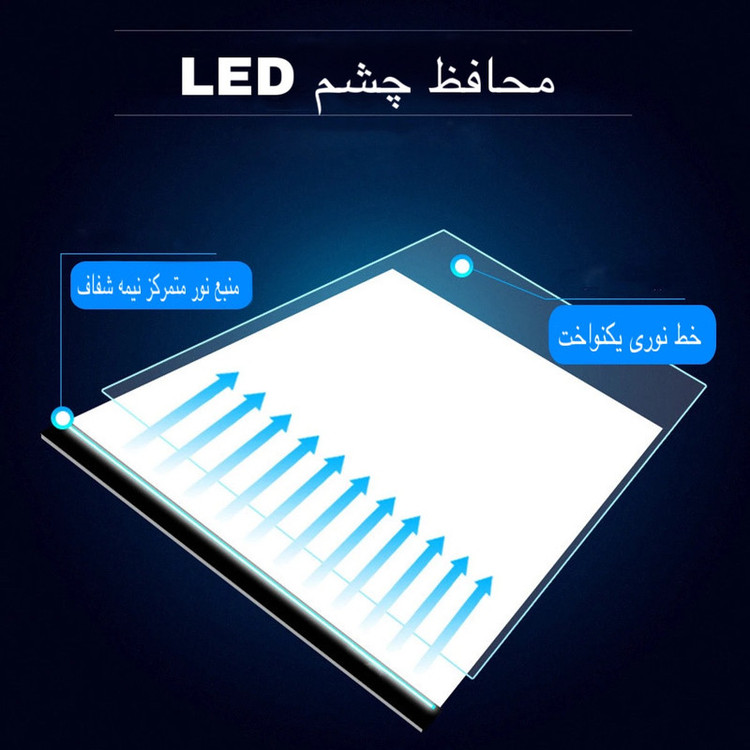 میز نور مدل A4-1 سایز 30x20 سانتیمتر