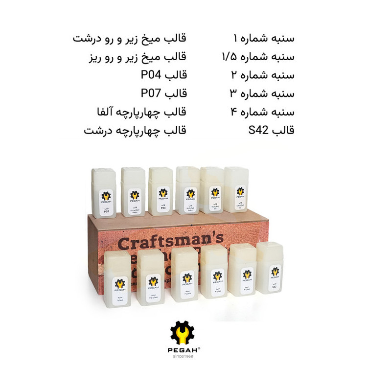 انبر پانچ چرم پگاه مدل کارگاهی مجموعه 12 عددی