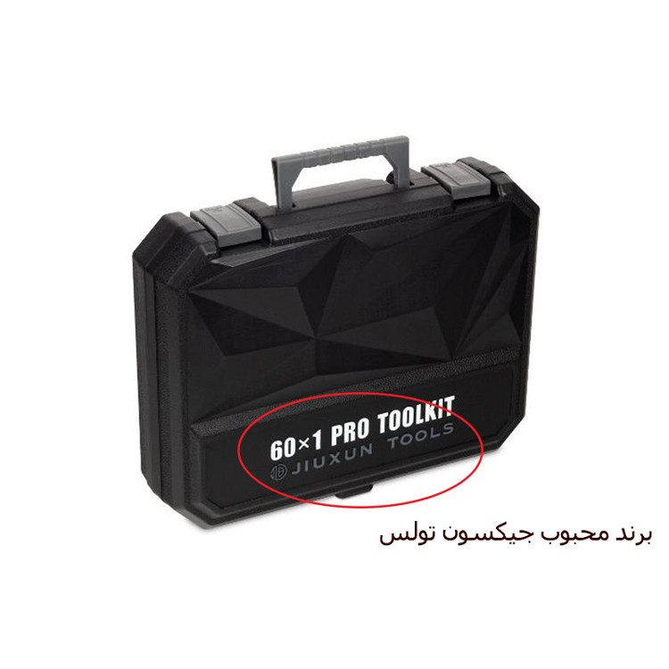 مجموعه ابزار 60 عددی جیکسون تولس مدل 60in1