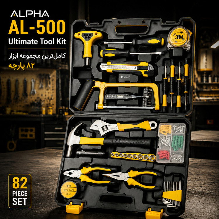 مجموعه 82 عددی ابزار دستی مدل AL-500