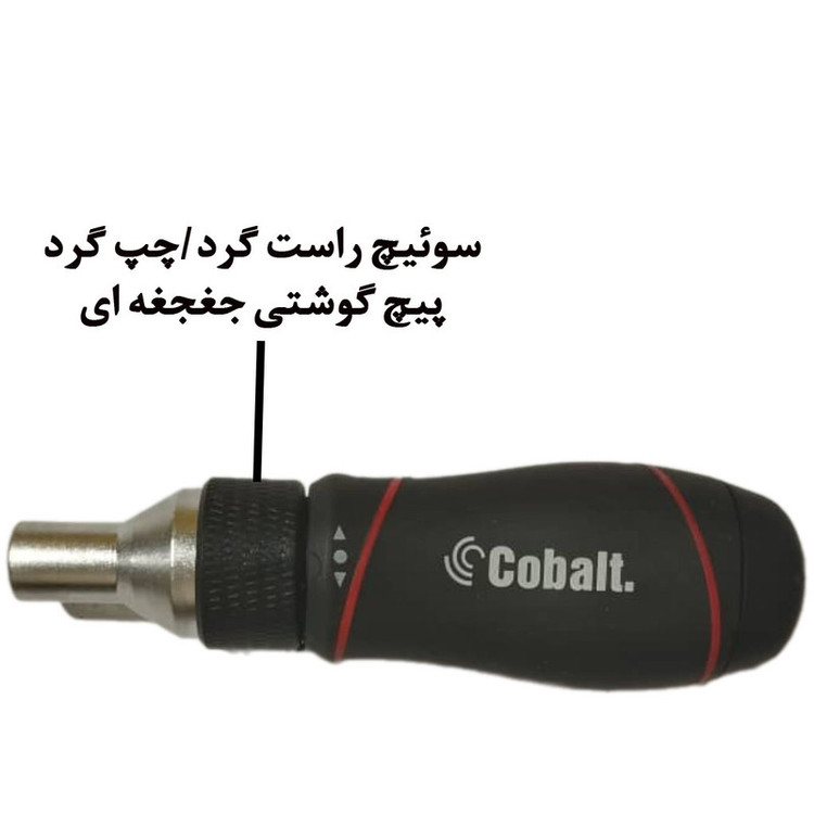 مجموعه 40 عددی ابزار کبالت مدل STUBBY RATCHET