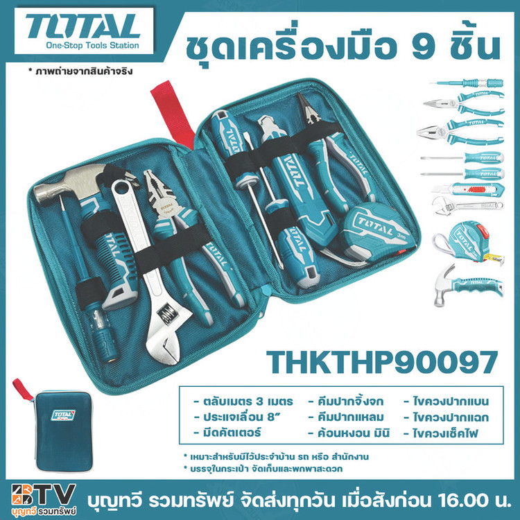 مجموعه 9 عددی ابزار دستی توتال مدل THKTHP90097