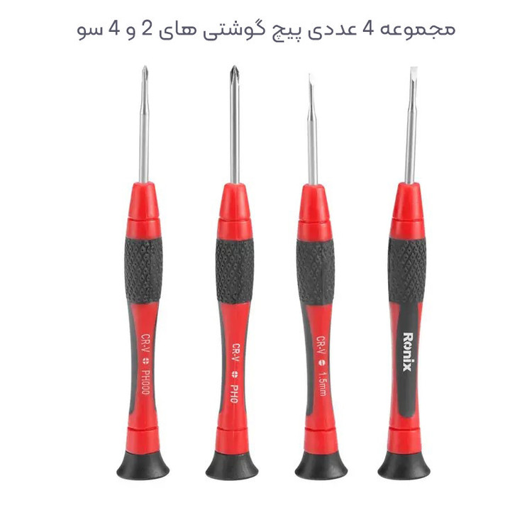 مجموعه 23 عددی ابزار دستی رونیکس مدل RNX2211