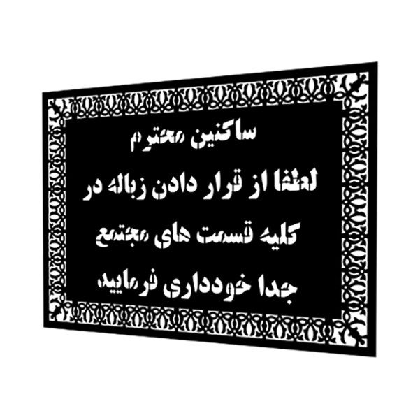 شابلون مدل آپارتمان کد SP15441