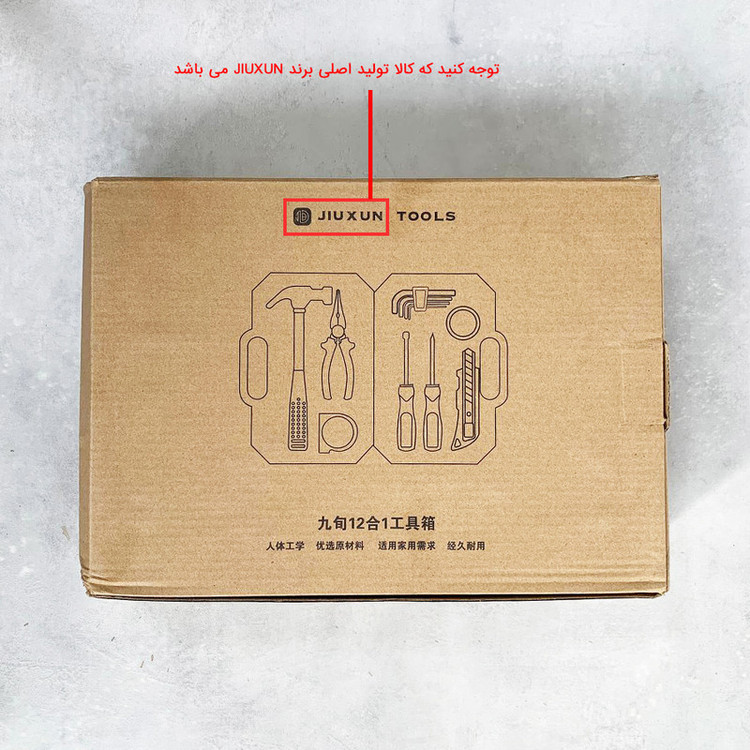 مجموعه 12 عددی ابزار مدل JIUXUN
