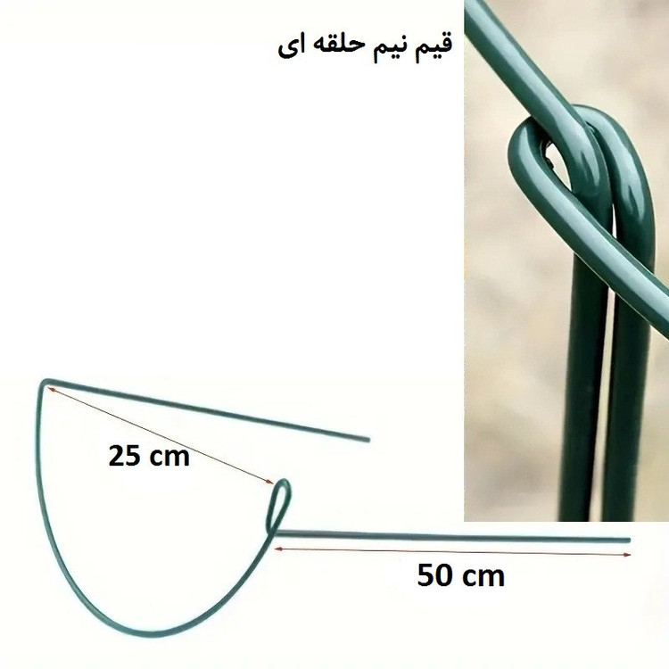 قیم بند مدل نیم حلقه ای بزرگ بسته 4 عددی