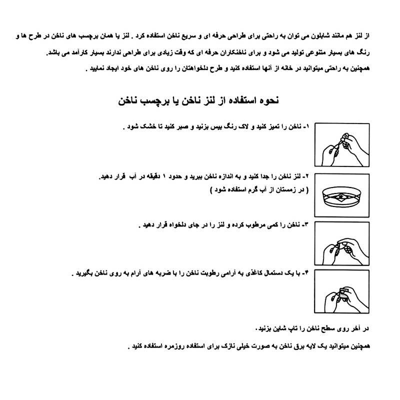 برچسب لنز ناخن مدل تابستان کد N035-N064 مجموعه 2 عددی