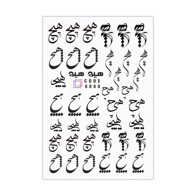 برچسب لنز ناخن مدل هیچ کد 80