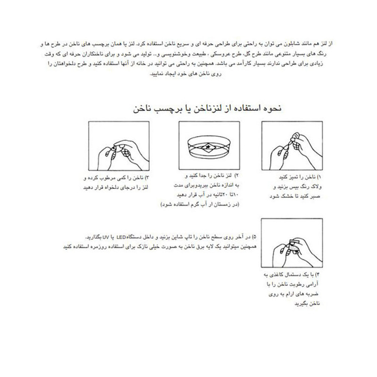 برچسب لنز ناخن کد 60