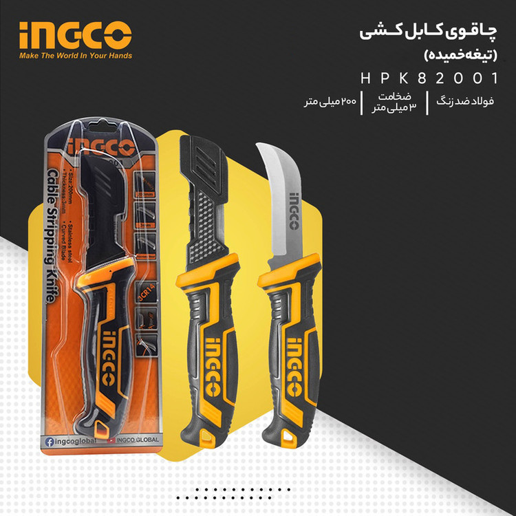 چاقو کابل بر اینکو مدل H-P-K-82001