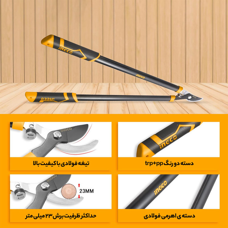 قیچی باغبانی اینکو مدل HHLTT7101