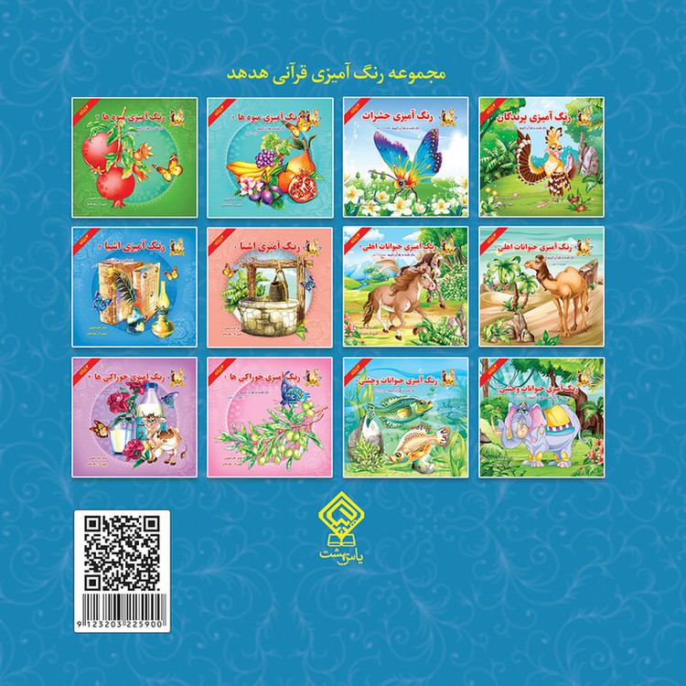 دفتر نقاشی یاس بهشت طرح انار