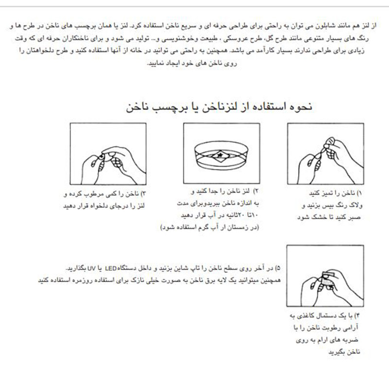 استیکر طراحی ناخن مدل C60