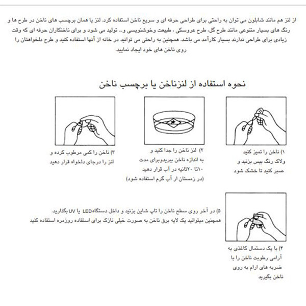 استیکر طراحی ناخن مدل طرح قاصدک مدل C135