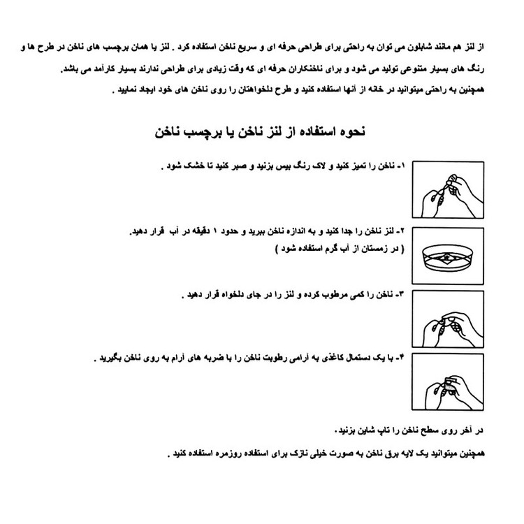 برچسب لنز ناخن مدل کارتونی کد N1-7-45-59 مجموعه 4 عددی