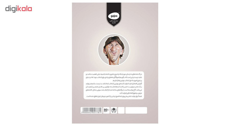 دفتر 60 برگ گاجکو طرح کاریکاتور مسی