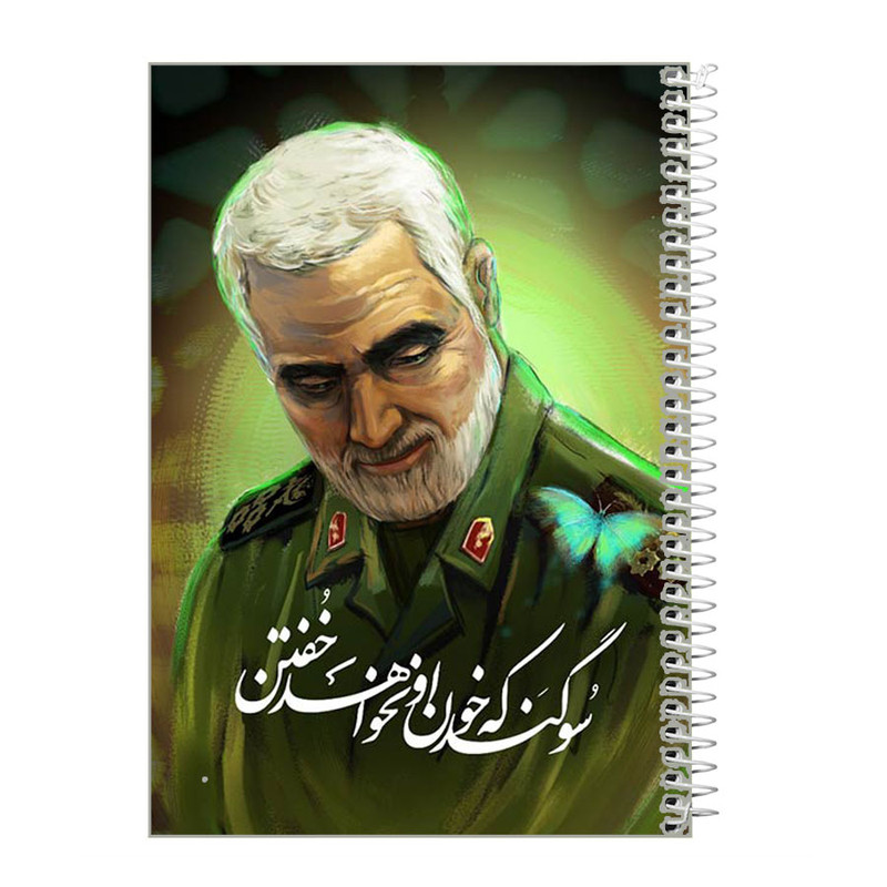 دفترچه یادداشت 40 برگ طرح سردار سلیمانی کد iq7