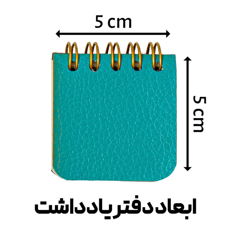 دفتر یادداشت 50 برگ مدل رنگی کد I17_5