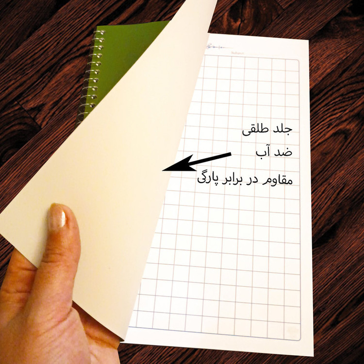 دفتر شطرنجی تیما مدل LUKI