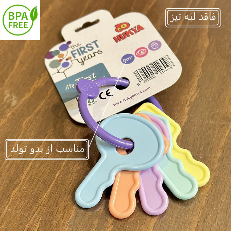 جغجغه مدل First keys-2025