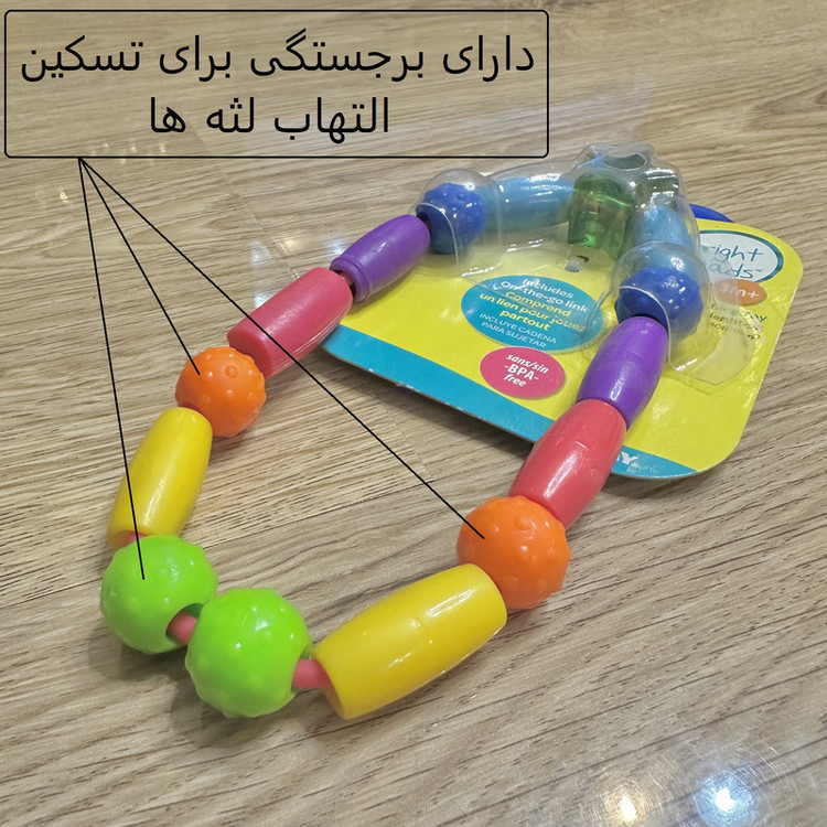 جغجغه فرست یرز مدل COLORFULL RING