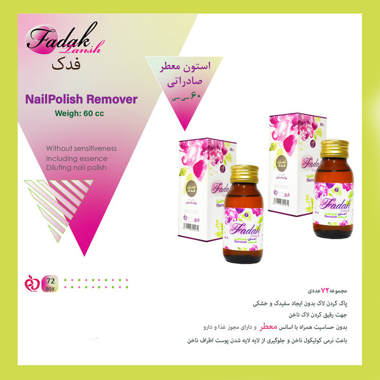 استون لاک پاک کن فدک تانیش مدل EXPORT 03 حجم 60 میلی لیتر مجموعه 3 عددی