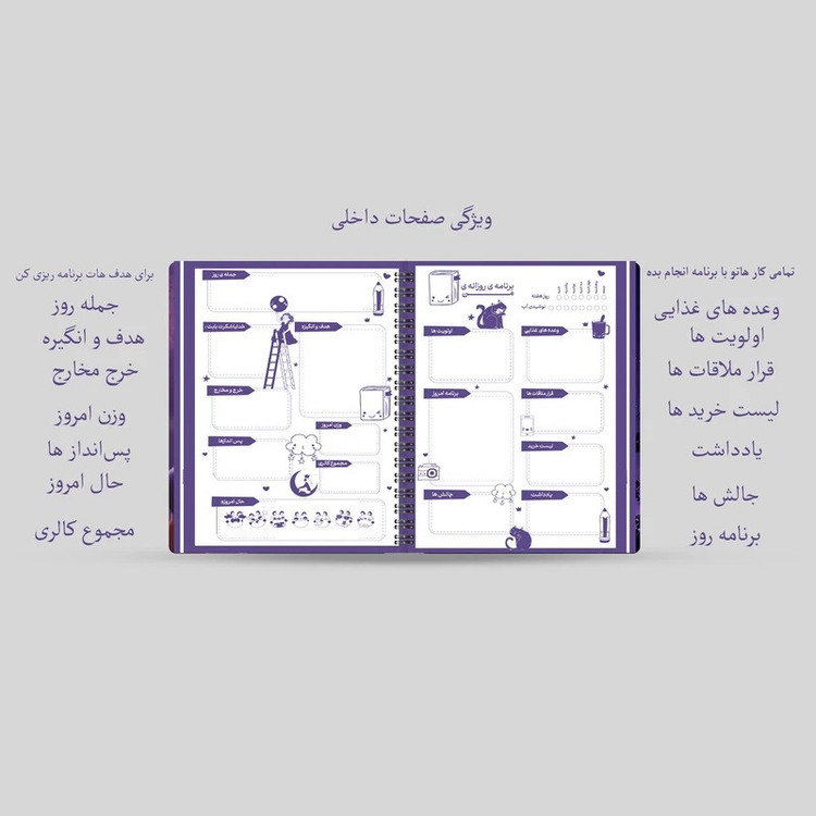 دفتر برنامه ریزی 50 برگ عالیان سپهر مدل دختری که ماه را نوشید کد 110