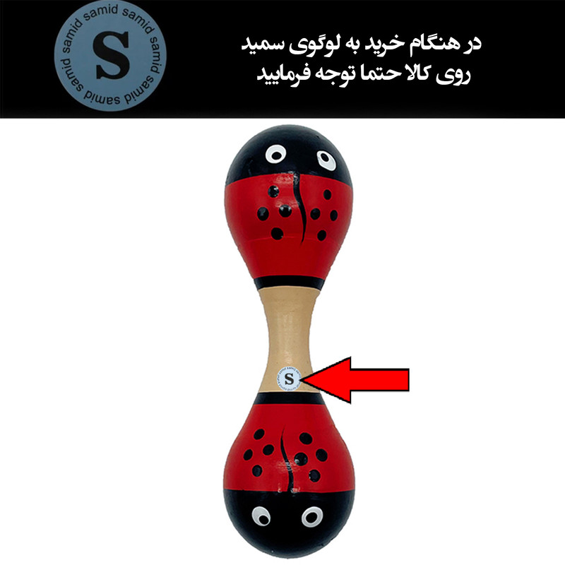 جغجغه سمید مدل چوبی دوقلو طرح کفشدوزک