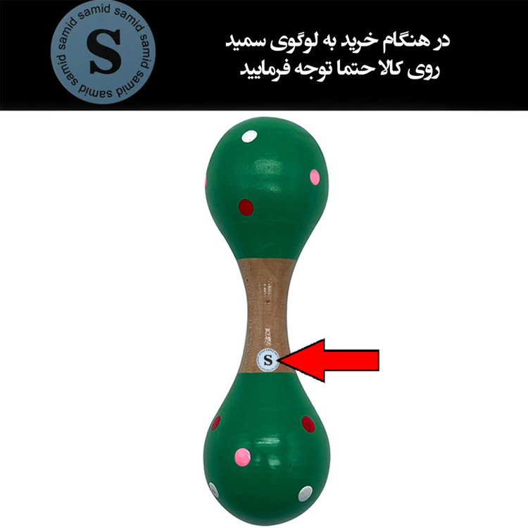 جغجغه سمید مدل چوبی دوقلو طرح خال خالی