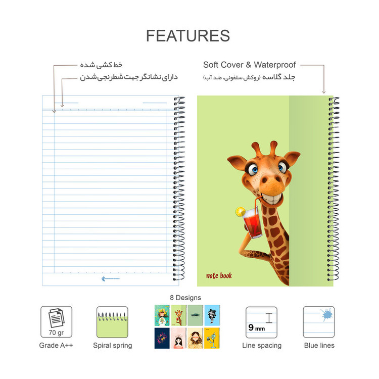 دفتر مشق 60 برگ پدیده نقش طرح happy giraffe