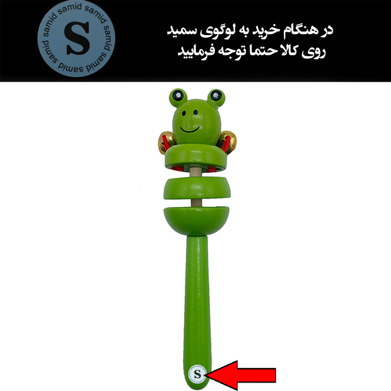 جغجغه سمید مدل چوبی زنگوله دار طرح غورباقه