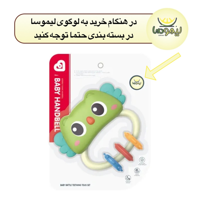 جغجغه لیموسا مدل دندانی طرح جغد