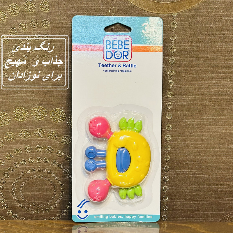 جغجغه به به دور مدل خرچنگ