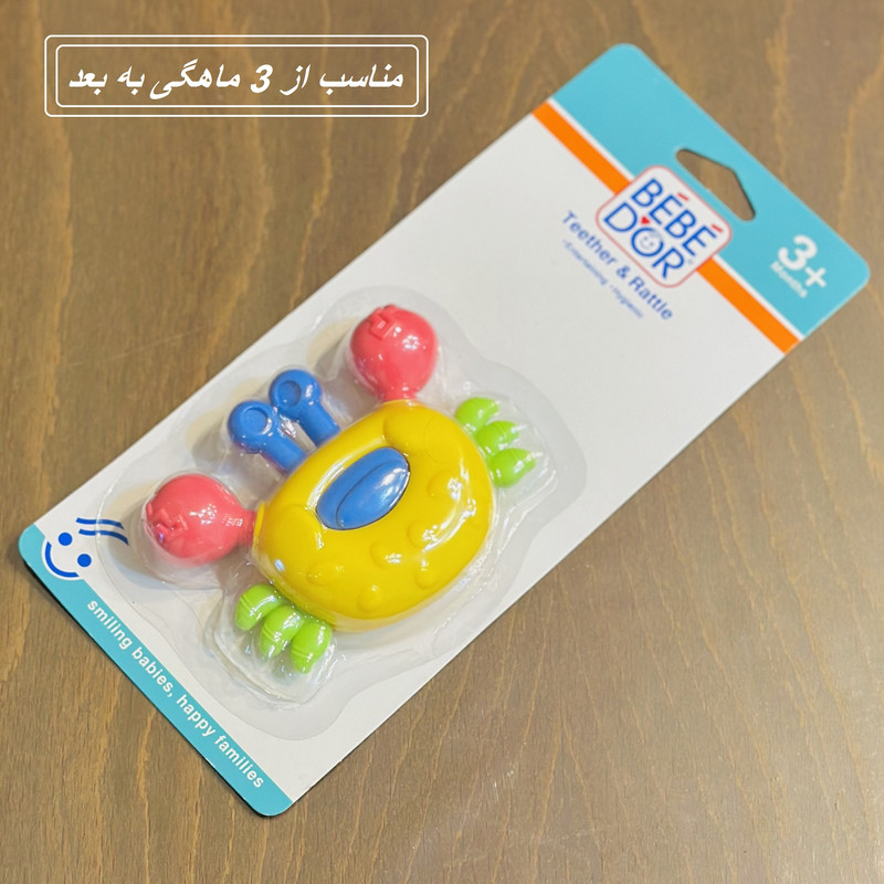 جغجغه به به دور مدل خرچنگ