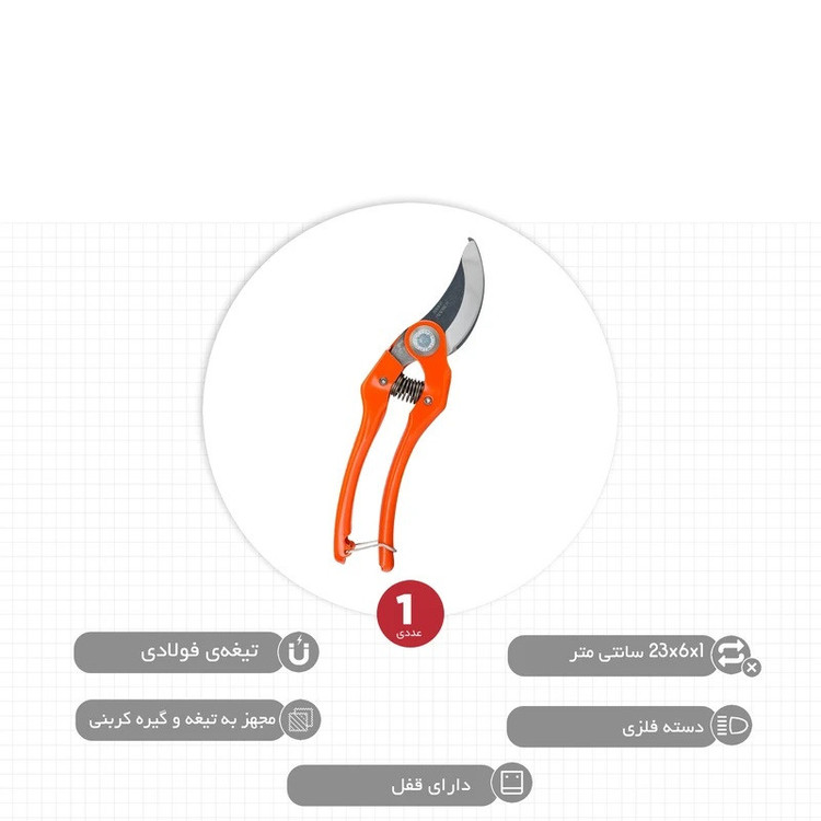 قیچی باغبانی باهکو مدل p121-23-f سایز 10 اینچ