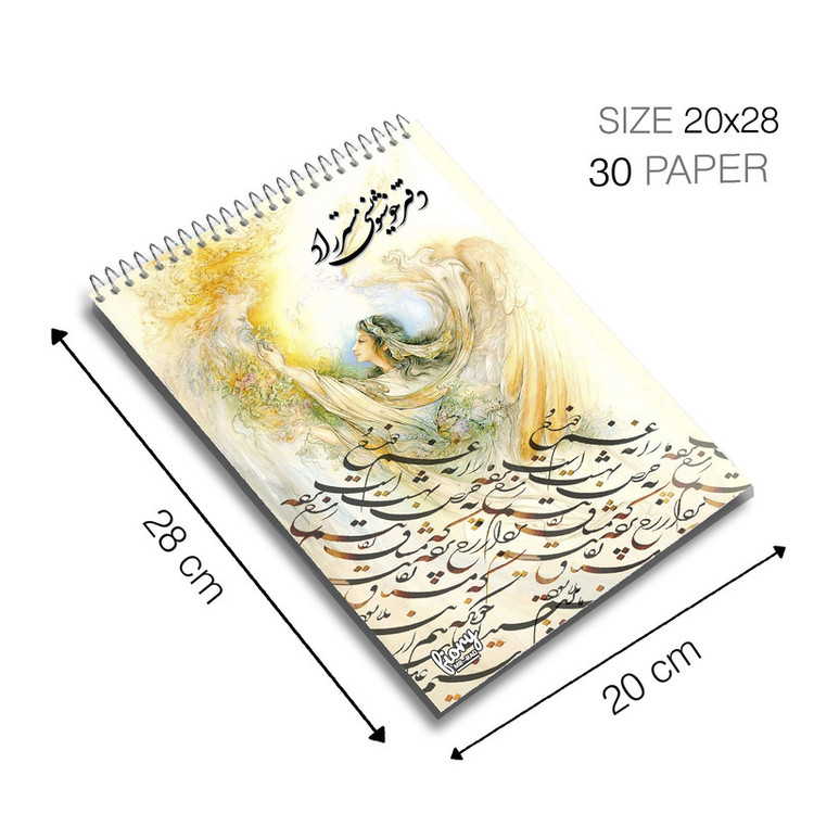 دفتر خوشنویسی مات مستر راد طرح نستعلیق مدل فیوری کد fiory 1718