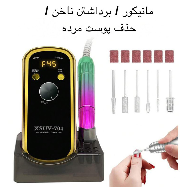سوهان برقی مدل XSUV-704