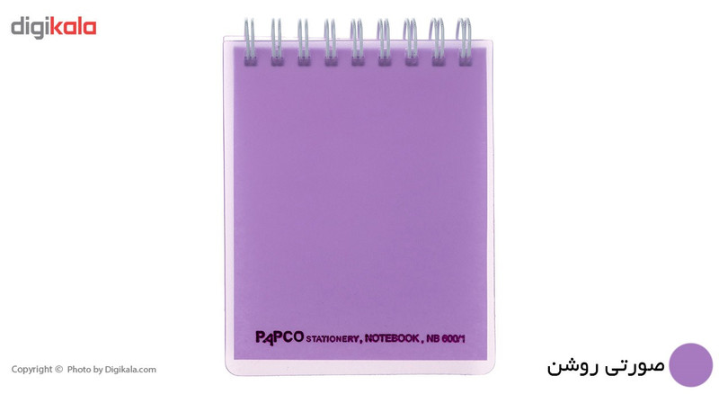 دفتر یادداشت پاپکو کد NB-600-1