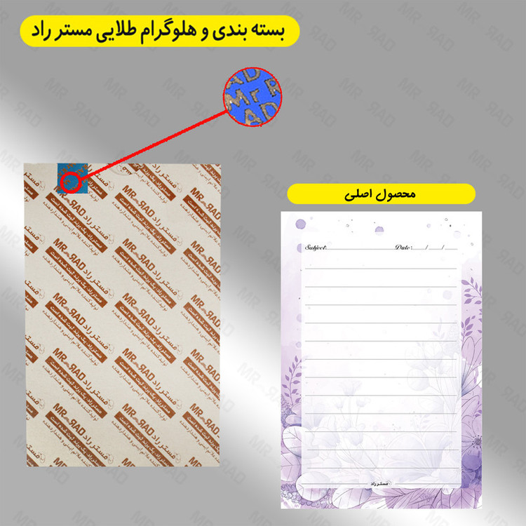 دفترچه یادداشت 50 برگ مستر راد مدل Bond کد 1199