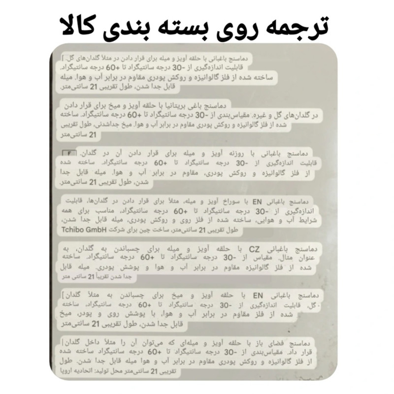 دماسنج گل و گیاه مدل TC 19842594