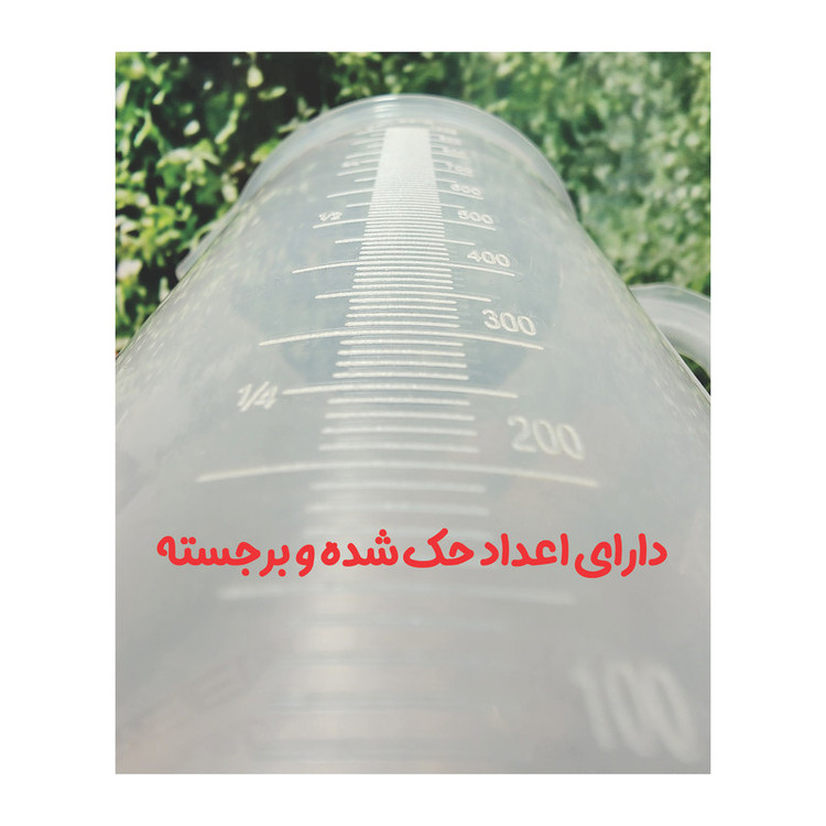 پیمانه مدرج کود و سم مدل Lex1