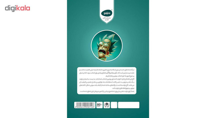 دفتر 80 برگ گاجکو طرح ریک و مورتی