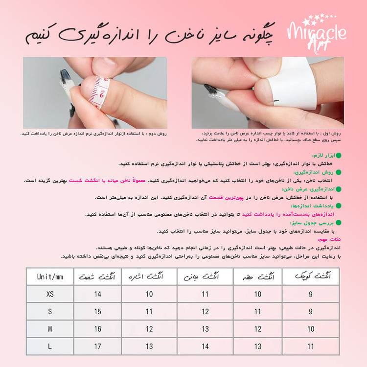 ناخن مصنوعی میراکل آرت کد 015M بسته 10 عددی
