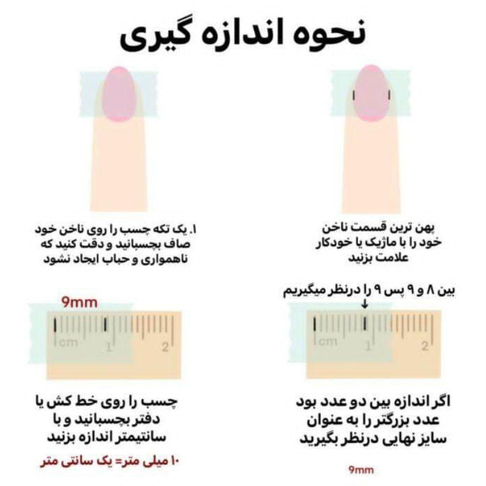 ناخن مصنوعی دست مدل 15 بسته 10 عدد