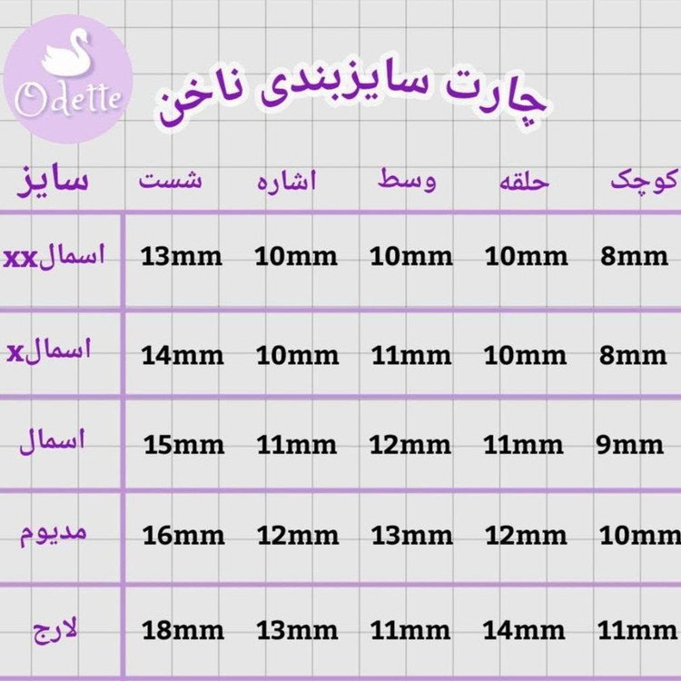 ناخن مصنوعی دست مدل 15 بسته 10 عدد
