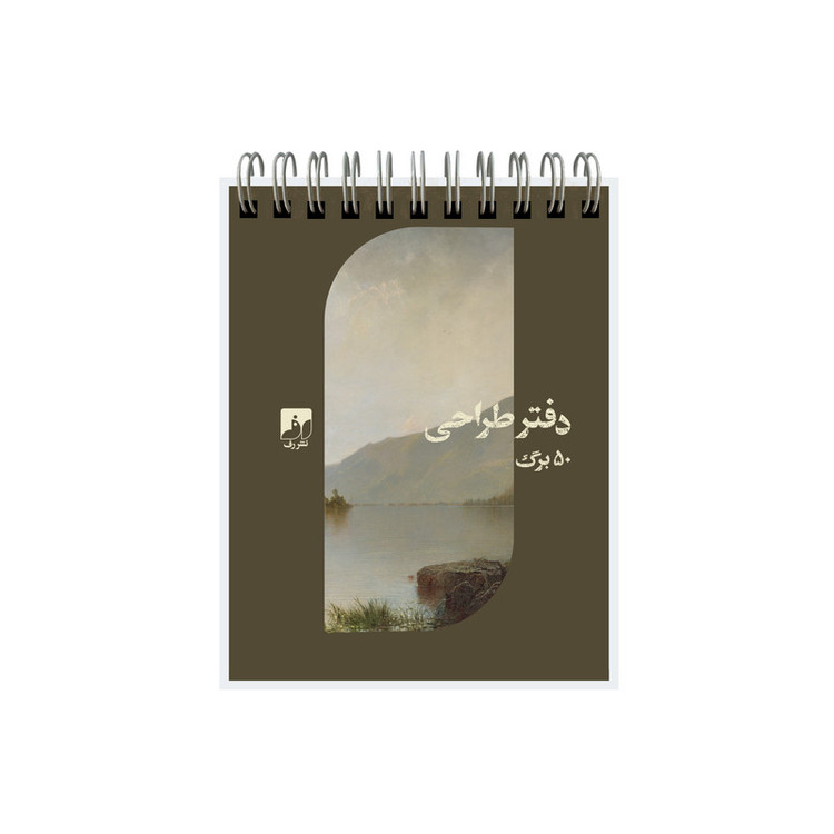 دفترچه طراحی 50 برگ نشر رف مدل d1210