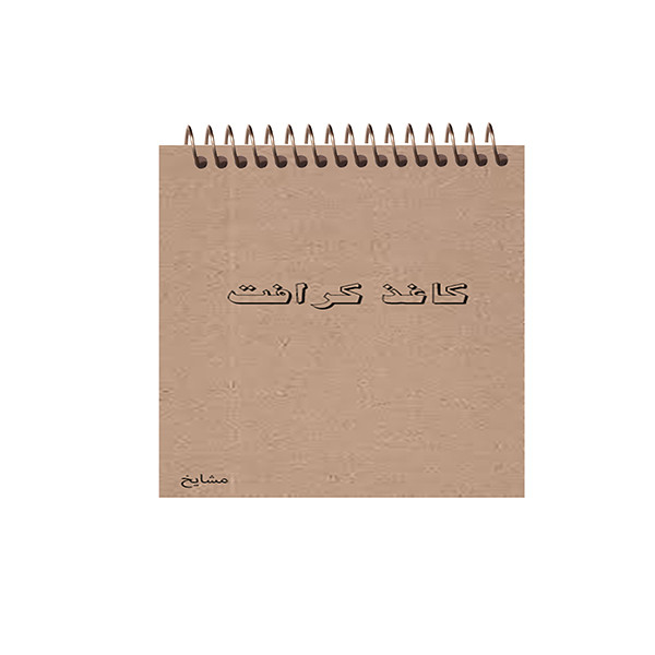 دفتر طراحی 40 برگ مشایخ طرح دخترانه مدل کیوت کد UT14